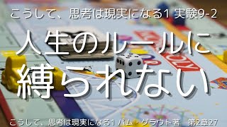 Someone decided, "That's just how the world is," and others agreed, and before we knew it, it had... screenshot 5