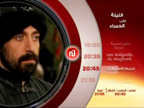 تتابعـــون الليــلة عــلـى نسـمـة الحــــمـراء 