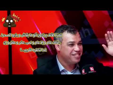 البيضة و الطاسة المروكي قالك سالينا الصحرا د ينا 