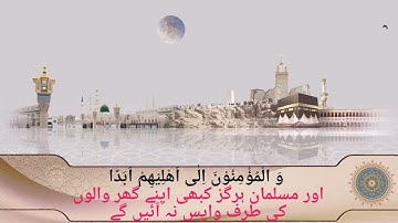سورة الفتح  مكمل  القارئ محمد طه الجنيد اردو ترجمہ کنزالعرفان کے ساتھ فل HD