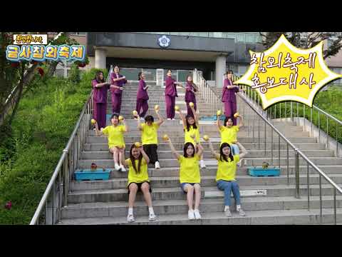 여주금사참외축제-홍보영상 예고편(4편)