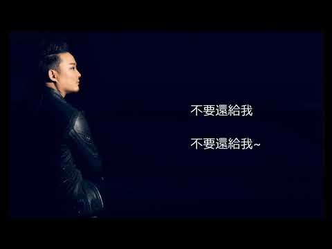血腥愛情故事 - 曾一鸣 （Cover：张惠妹 AMEI）
