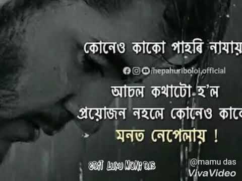 Assamese Simple Love Msg Sad Romance Youtube