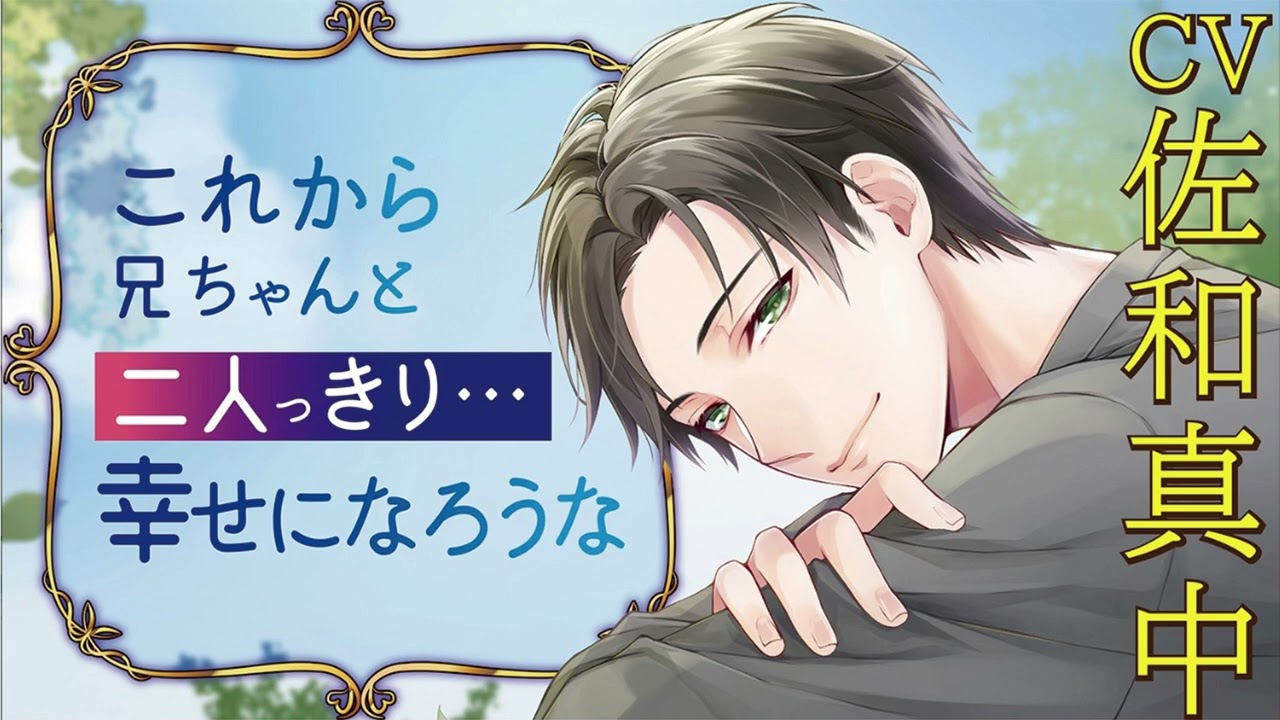 痛みを伴うこと Cv 佐和真中 試聴トラック公開中 Youtube