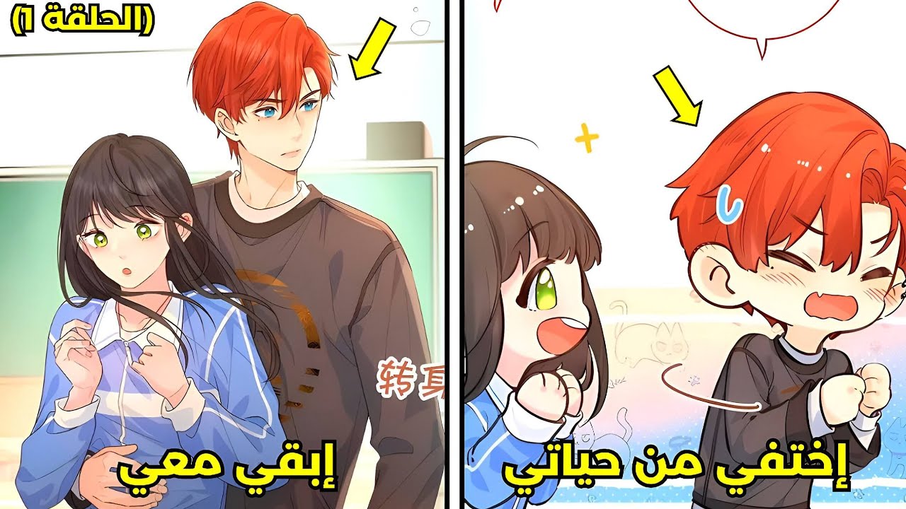 قال للبطلة بأن تختفي من حياته والآن هو يركع ويتوسل لها لكي تبقى بجانبه 🤭 - ملخص مانهوا