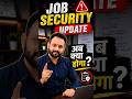 😳 अब क्या होगा? | Job Security Update 👉 “DDO Verification बंद #hkrn #viral #tranding #youtubeshorts