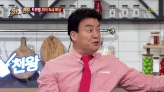 SBS [백종원의 3대천왕] - 선공개 '아이린의 오빠야~♥'(SBS 백종원의 3대천왕 매주 토요일 저녁 6시 10분., 2017-02-09T02:32:08.000Z)