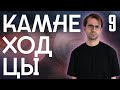 Громоотвод | Камнеходцы, Эпизод 9 | Cosmere RPG