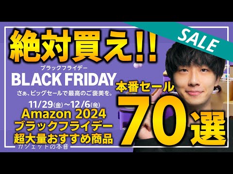 Amazon Black Friday 2024] Second sale! Must-buy! Introducing