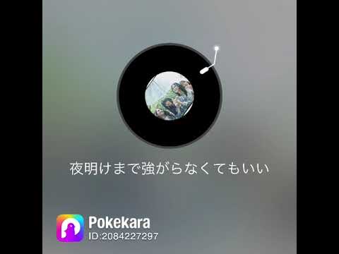 カラオケ猛特訓　#乃木坂46 #夜明けまで強がらなくてもいい #カラオケ