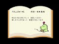 【読んでみた】FOLLOW ME 坂本真綾【歌詞朗読】