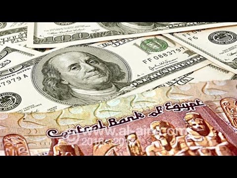 بنك عالمي يتوقع هذا سعر الجنيه المصري مقابل الدولار 2020 Youtube