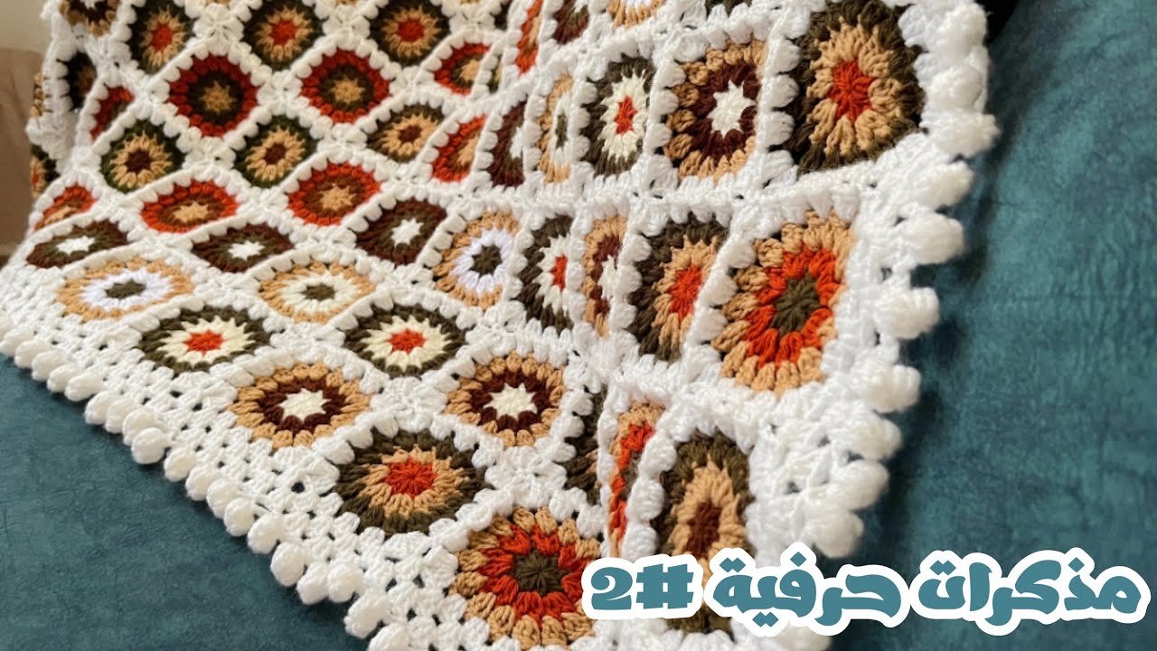 مذكرات حرفية #2