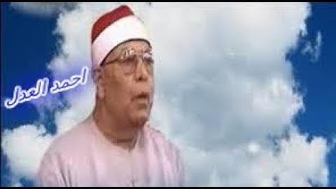 تلاوة يوم 27 رمضان الموافق 20-5-2020 للشيخ محمد عطية حسب وماتيسر من سورة الفرقان