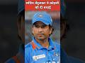 Cricket News | Virat Kohli | World Cup 2023 | sports #youtubeshorts #shorts