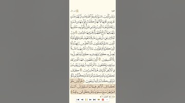البقرة+ال عمران للقارئ رشيد بلعاليه 1080
