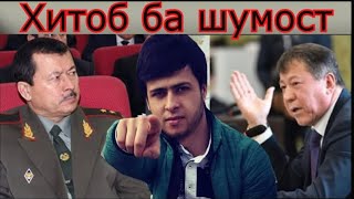 БО КАДОМ ЗАБОН БО ШУМО БОЯД ҲАРФ ЗАНЕМ?