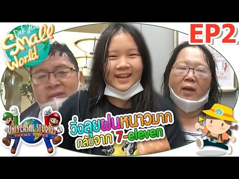 Running through the cold rain and snow, returning from 7-Eleven, Little Kid @Osaka 2023 EP2