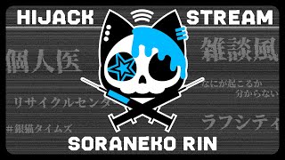 【ラフシティ】こちら宙猫りん、今日は素材集めながら雑談だよ。【銀猫様】