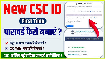 csc id first time login kaise kare 2023 | How to login CSC ID first time | CSC ID first login 2023