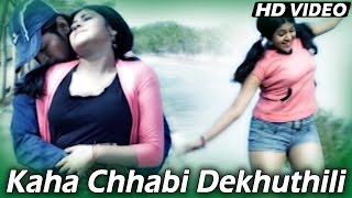 KAHA CHHABI | Romantic Film Song I FAMILY NUMBER 1 I Deepak, Subhangi | Sidharth TV
