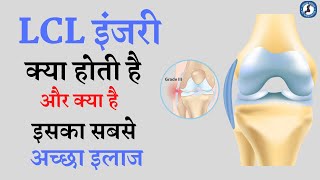 इजर कय हत ह और कय ह ? इसक सबस अचछ इलज, What Is The Best Treatment For It