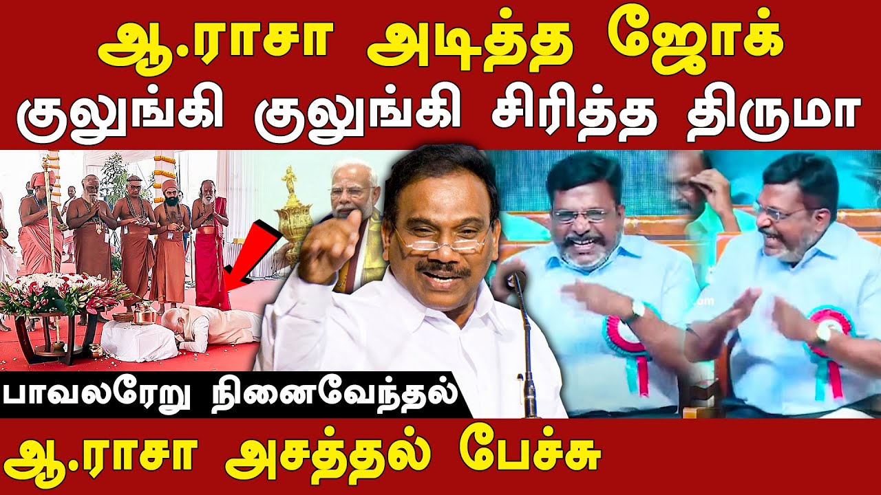 a raja latest speech about hindu religion  | vck thirumavalavan | perunchithiranar |  periyar | modi
