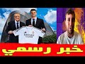 رسميا رودري الى ريال مدريد ب86 مليون جريمة مبابي تجديد نجم الريال اخبار ريال مدريد اليوم رسميا رودري الى ريال مدريد ب86 مليون جريمة مبابي تجديد نجم الريال اخبار ريال مدريد اليوم