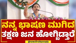 Lakshmi Hebbalkar : ನನ್ನ ಆವಾಜ್ ನಿಮ್ಗೆ ಕೇಳ್ತಿದ್ಯಾ ? | Congress Yuva Kranti Samavesha | Newsfirst