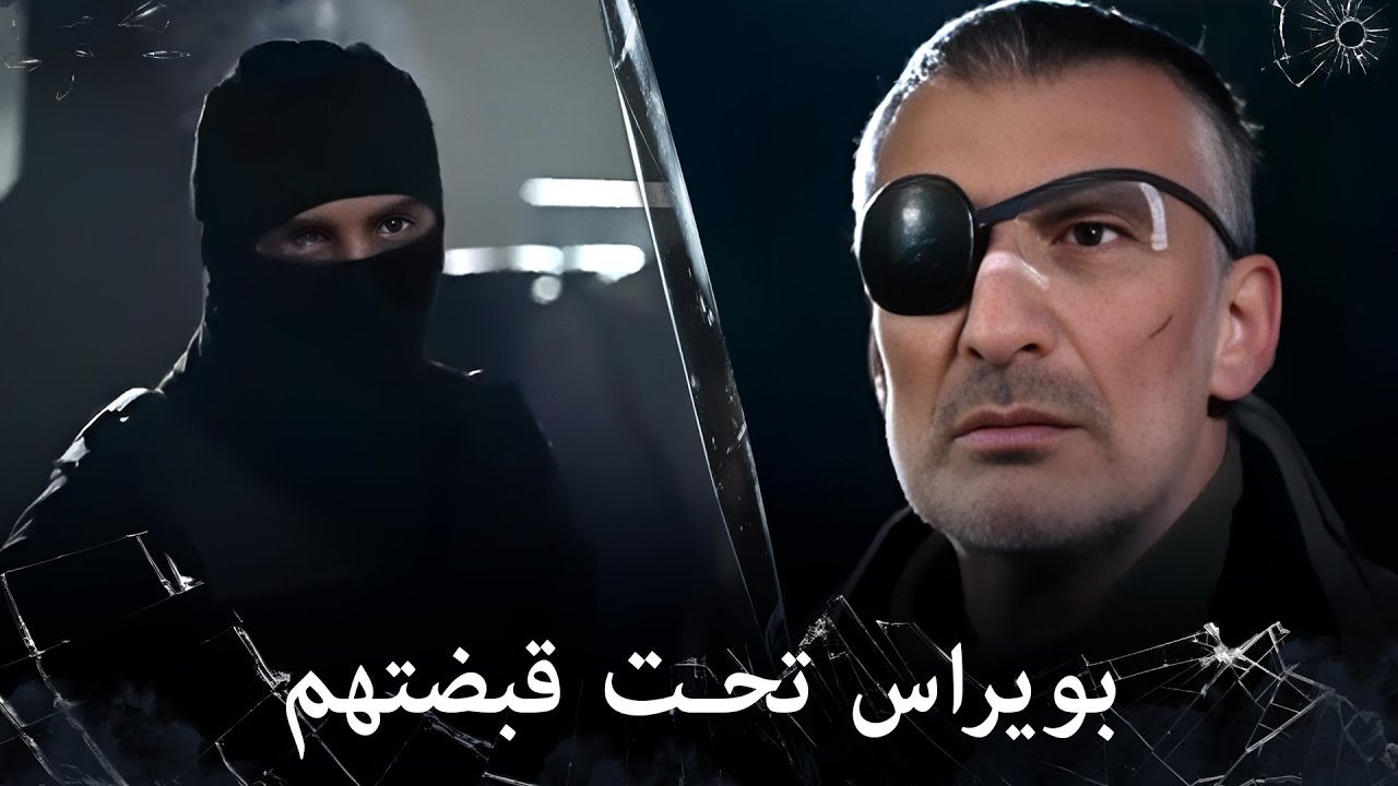 مراد علمدار - بقيادة مراد يقبضون على بويراس