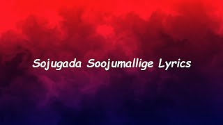 Sojugada Soojumallige Lyrical Video - GGVV I Midhun Mukundan I Chaithra J Achar