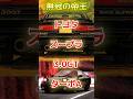トヨタスープラ3.0GTターボAの魅力が凄かった#自動車#トヨタ#スープラ#旧車#クラシックカー