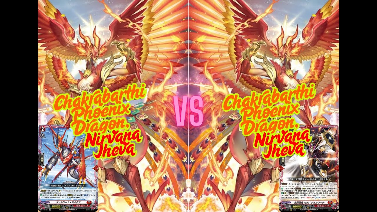 Nirvana Jheva Mirror | 天輪鳳竜 ニルヴァーナ・ジーヴァ vs 天輪鳳竜 ニルヴァーナ・ジーヴァ | Cardfight!! Vanguard VS #1