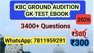 Kbc Audition GK test|Apna KBC