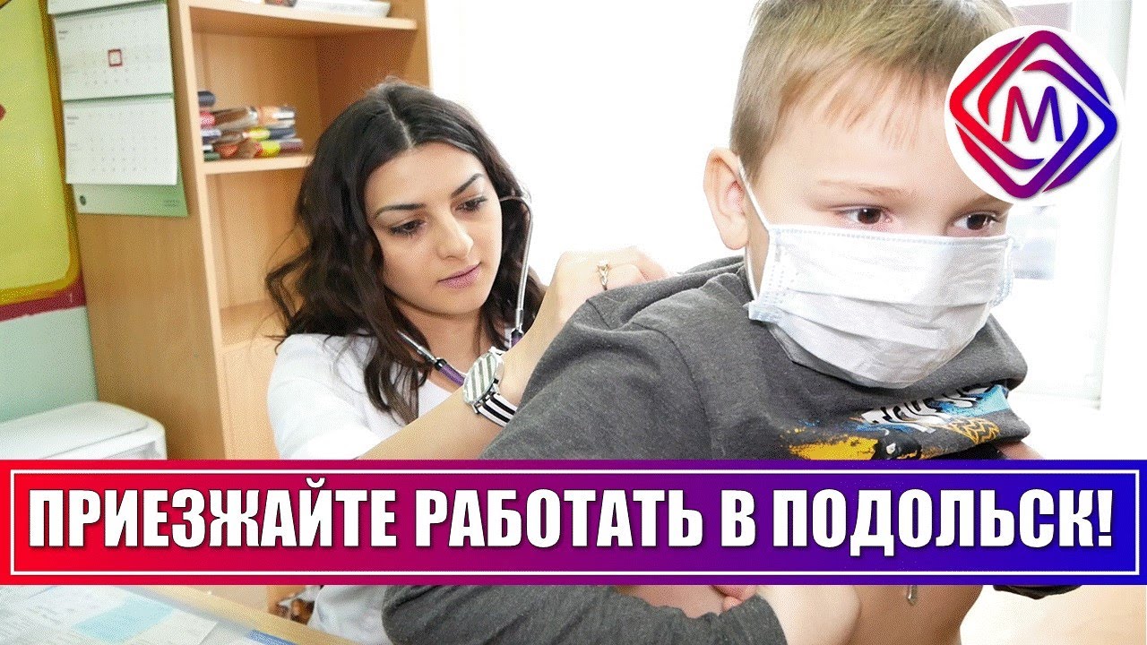 Решение кадрового вопроса в 3 детской поликлинике
