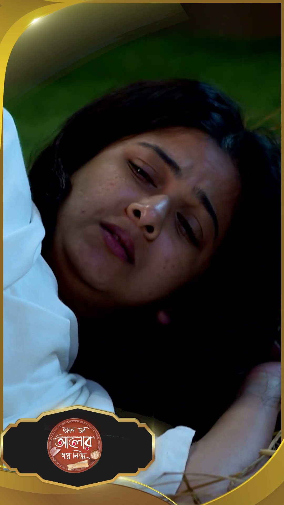 #Kon Se Aalor Swapno Niye #sunbanglaserial #shorts #ytshorts