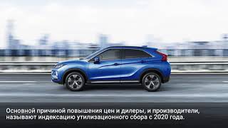 Автопроизводители поднимают цены на автомобили в России