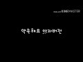 워너원 약속해요 여자버전 워너원 약속해요 여자버전