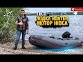 ТЕСТ / Лодка HUNTER 360а (НДНД) / Мотор HIDEA 9.9 / Пермь / Кама /