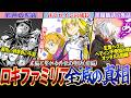 【ネタバレ注意】邪神がヤバすぎる！ロキファミリアの冒険～全滅までの経緯を徹底解説（前編）【ダンまち】