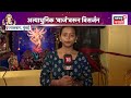 Mumbai च्या गणेशगल्लीतील राजाचं बार्जवरुन होणार विसर्जन, मोठा निर्णय