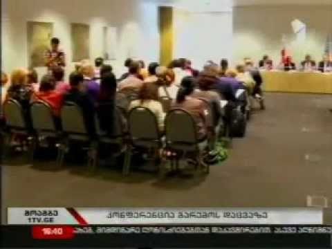 MOE: რეგიონული კომფერენცია წყალშემკრები ობიექტების მართვის შესახებ