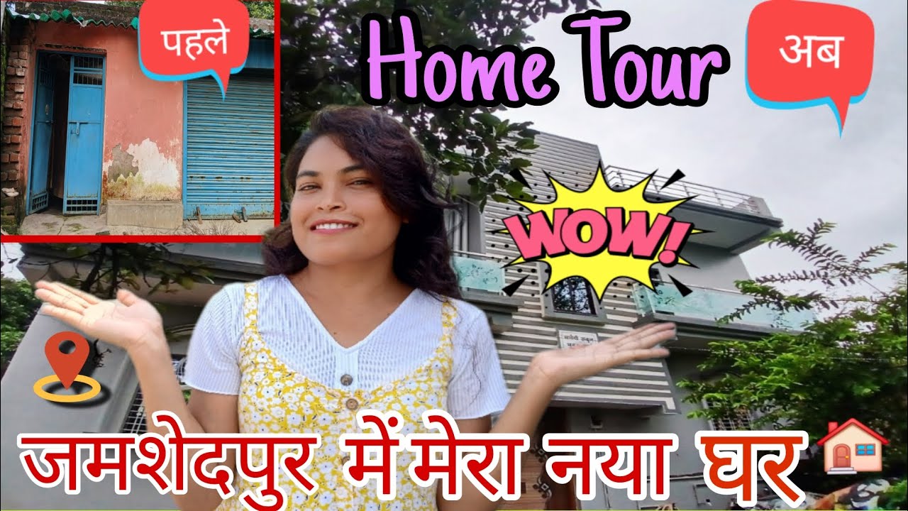 MY New Home🏠 In Jamshedpur📍HOME TOUR ! #newhome #hometour #explore #jamshedpur #myhome #viralvideo