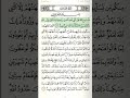 سورة المجادلة ابو بكر الشاطري صوت و صورة 