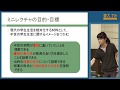 波多野瞭「中世の学生生活を体験しよう：図版資料から読み解く「大学」」ー第7回東大院生によるミニレクチャプログラム