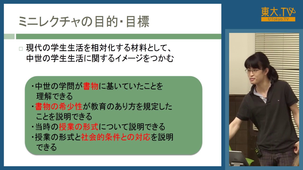 広東語タブー現象の言語学的研究 Let's Experience Student Life in the Middle Ages: Medieval