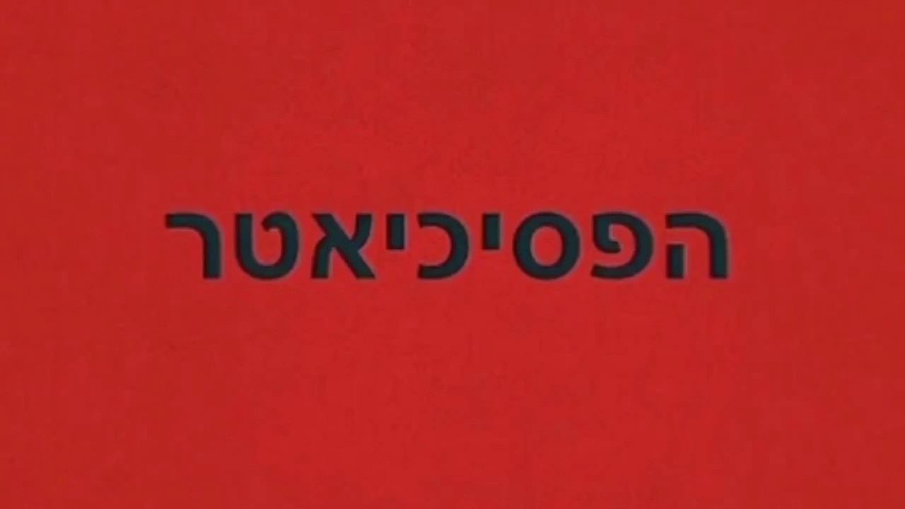 איפה