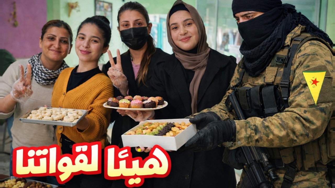 توزيع الحلويات على المقاتلين في خطوط الجبهة الأمامية بمبادرة من مركز الثقافة والفن بتل تمر