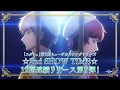 「スタミュ」（第2期）　☆2nd SHOW TIME 9☆ 那雪×卯川＆星谷×那雪　CM