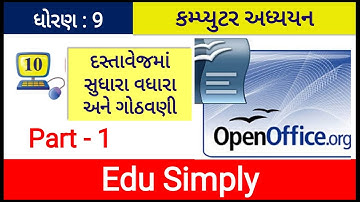 std 9 || computer subject || chap 10 || gujarati medium || Part - 1